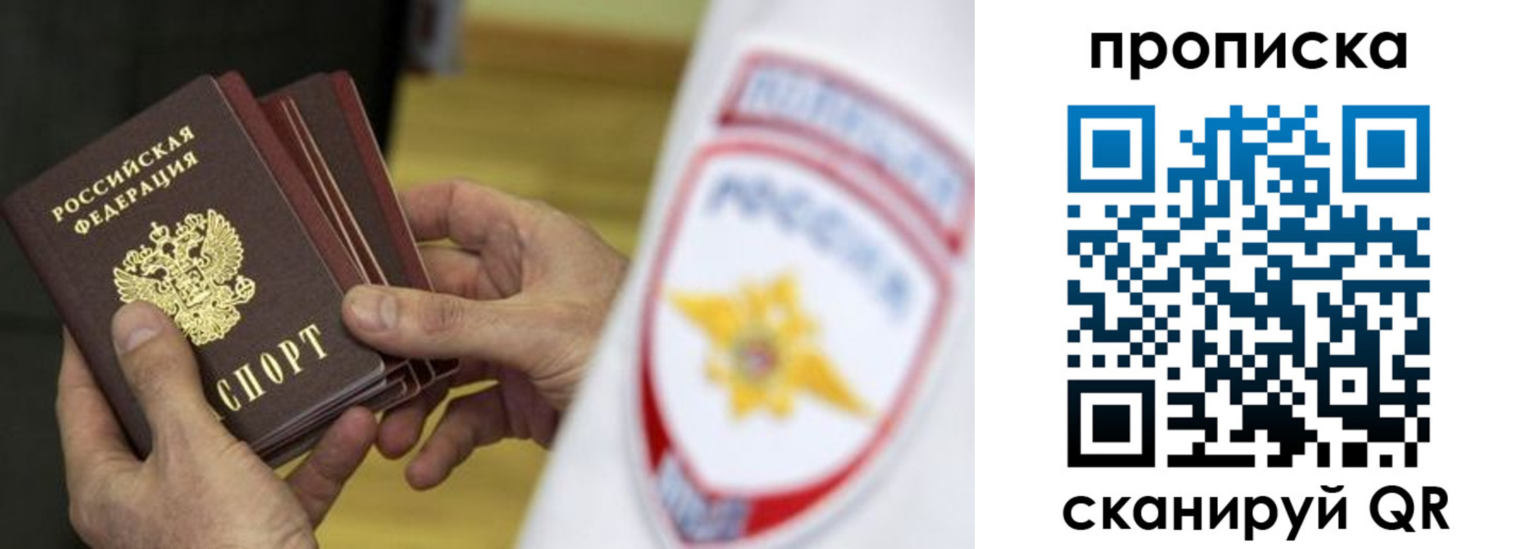 прописка от собственника в Кизляре